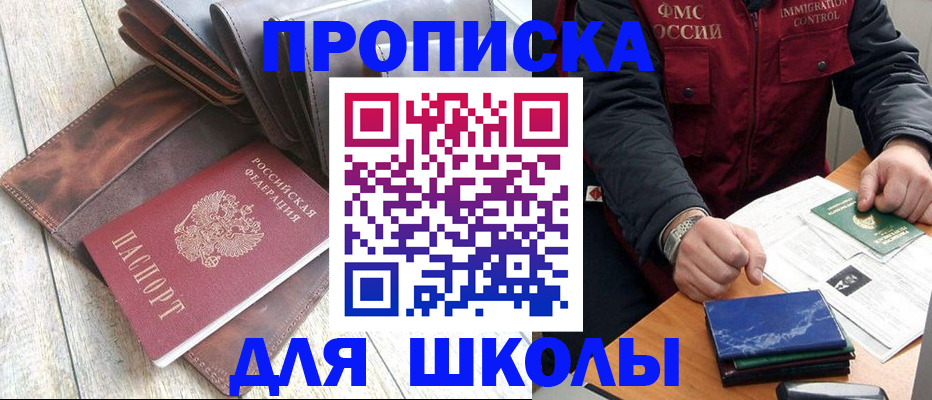 прописка иностранных граждан в Барнауле