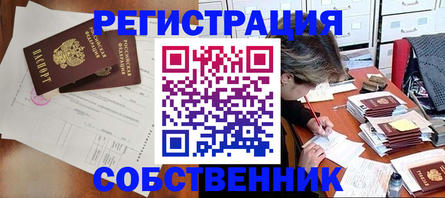 регистрация для дет. сада в Барнауле